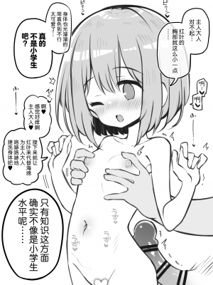 [Poison Gray (松竜太)] 文化祭ソープランド 2｜文化祭高中生泡泡浴2 [欶澜汉化组] [DL版]_019
