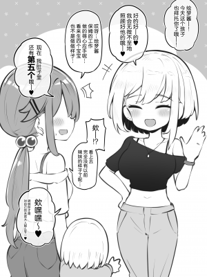 [Poison Gray (松竜太)] 文化祭ソープランド 2｜文化祭高中生泡泡浴2 [欶澜汉化组] [DL版]_130