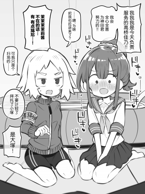 [Poison Gray (松竜太)] 文化祭ソープランド 2｜文化祭高中生泡泡浴2 [欶澜汉化组] [DL版]_070
