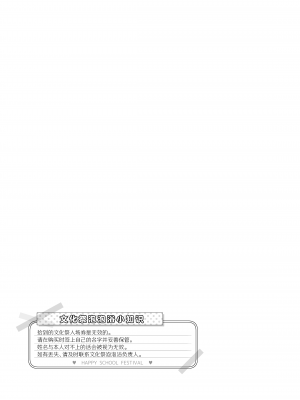 [Poison Gray (松竜太)] 文化祭ソープランド 2｜文化祭高中生泡泡浴2 [欶澜汉化组] [DL版]_067