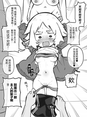[Poison Gray (松竜太)] 文化祭ソープランド 2｜文化祭高中生泡泡浴2 [欶澜汉化组] [DL版]_073