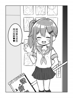 [Poison Gray (松竜太)] 文化祭ソープランド 2｜文化祭高中生泡泡浴2 [欶澜汉化组] [DL版]_163