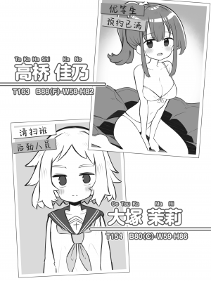 [Poison Gray (松竜太)] 文化祭ソープランド 2｜文化祭高中生泡泡浴2 [欶澜汉化组] [DL版]_068