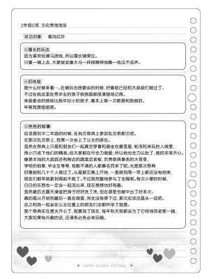 [Poison Gray (松竜太)] 文化祭ソープランド 2｜文化祭高中生泡泡浴2 [欶澜汉化组] [DL版]_121