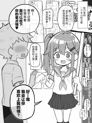 [Poison Gray (松竜太)] 文化祭ソープランド 2｜文化祭高中生泡泡浴2 [欶澜汉化组] [DL版]_081