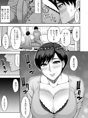 COMIC 夢幻転生 2024年10月号 [DL版]_029