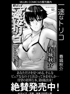 COMIC 夢幻転生 2024年10月号 [DL版]_041