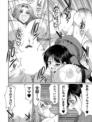COMIC 夢幻転生 2024年10月号 [DL版]_506