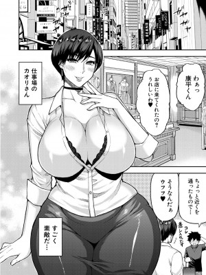 COMIC 夢幻転生 2024年10月号 [DL版]_016