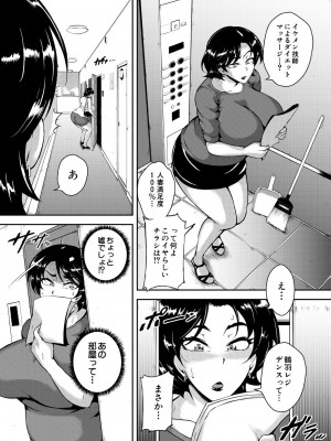COMIC 夢幻転生 2024年10月号 [DL版]_300