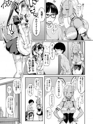 COMIC 夢幻転生 2024年10月号 [DL版]_530
