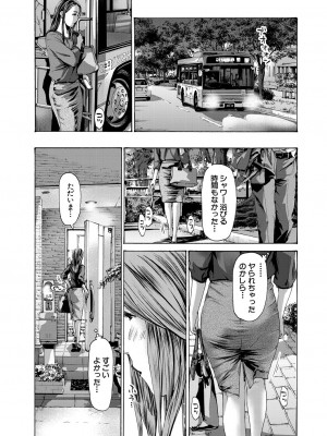 COMIC 夢幻転生 2024年10月号 [DL版]_399