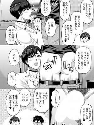 COMIC 夢幻転生 2024年10月号 [DL版]_018