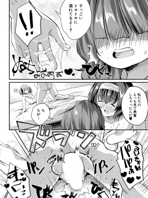 COMIC 夢幻転生 2024年10月号 [DL版]_270
