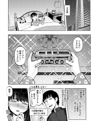 COMIC 夢幻転生 2024年10月号 [DL版]_428