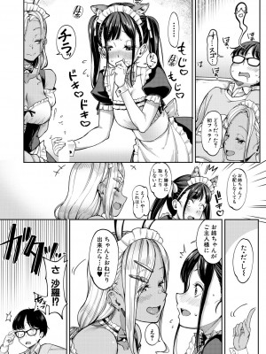COMIC 夢幻転生 2024年10月号 [DL版]_551