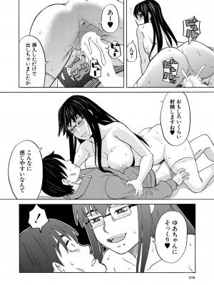 COMIC 夢幻転生 2024年10月号 [DL版]_370