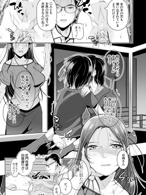 COMIC 夢幻転生 2024年10月号 [DL版]_203