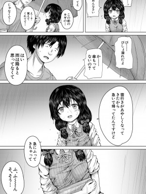 COMIC 夢幻転生 2024年10月号 [DL版]_111