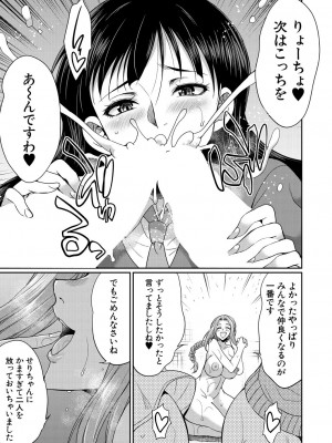COMIC 夢幻転生 2024年10月号 [DL版]_511