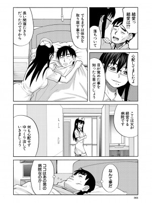 COMIC 夢幻転生 2024年10月号 [DL版]_362