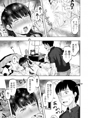 COMIC 夢幻転生 2024年10月号 [DL版]_445