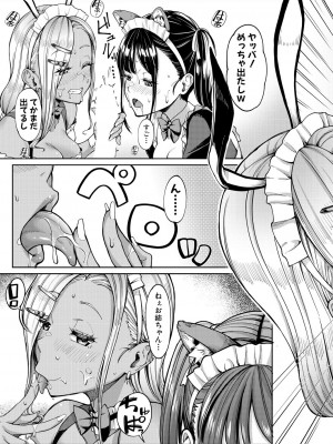 COMIC 夢幻転生 2024年10月号 [DL版]_549