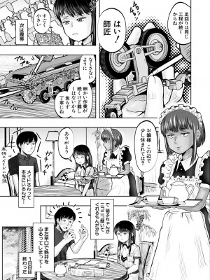 COMIC 夢幻転生 2024年10月号 [DL版]_427