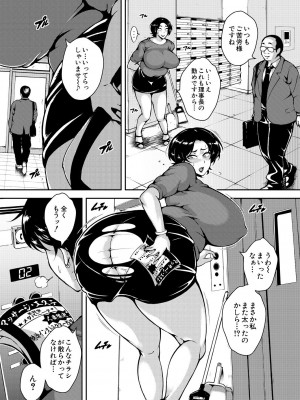 COMIC 夢幻転生 2024年10月号 [DL版]_299