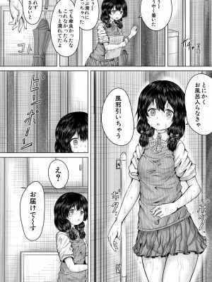 COMIC 夢幻転生 2024年10月号 [DL版]_114