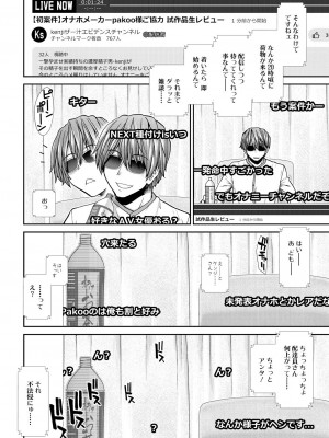 COMIC 夢幻転生 2024年10月号 [DL版]_048