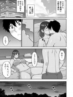 COMIC 夢幻転生 2024年10月号 [DL版]_027