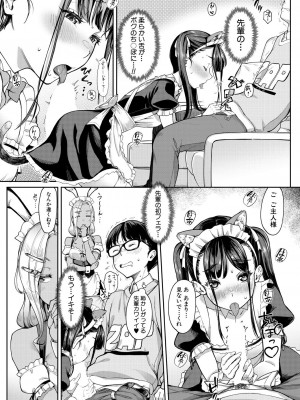 COMIC 夢幻転生 2024年10月号 [DL版]_537