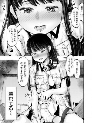 COMIC 夢幻転生 2024年10月号 [DL版]_435
