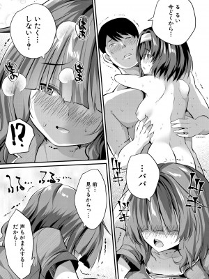 COMIC 夢幻転生 2024年10月号 [DL版]_279