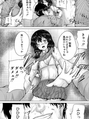 COMIC 夢幻転生 2024年10月号 [DL版]_122