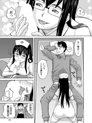 COMIC 夢幻転生 2024年10月号 [DL版]_365