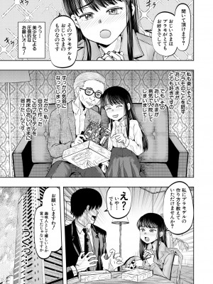 COMIC 夢幻転生 2024年10月号 [DL版]_421