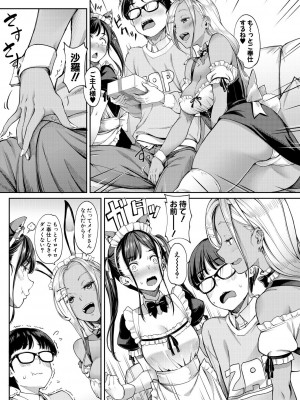 COMIC 夢幻転生 2024年10月号 [DL版]_534