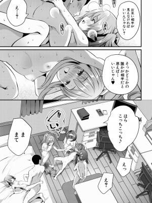 COMIC 夢幻転生 2024年10月号 [DL版]_277