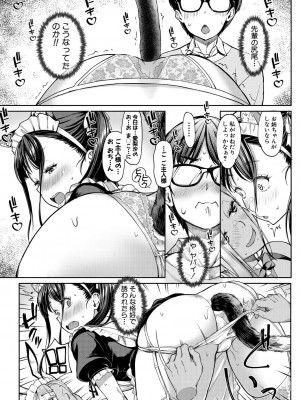COMIC 夢幻転生 2024年10月号 [DL版]_553