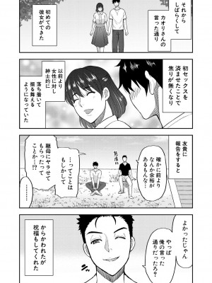 COMIC 夢幻転生 2024年10月号 [DL版]_026