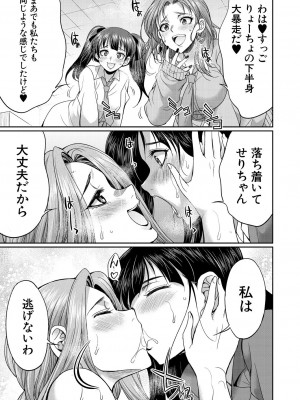 COMIC 夢幻転生 2024年10月号 [DL版]_499