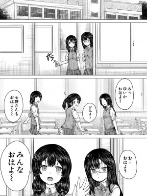 COMIC 夢幻転生 2024年10月号 [DL版]_095
