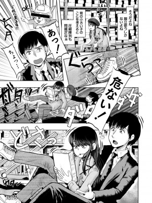 COMIC 夢幻転生 2024年10月号 [DL版]_415