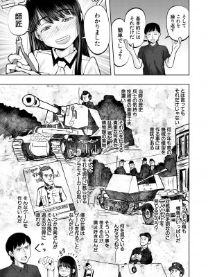 COMIC 夢幻転生 2024年10月号 [DL版]_425