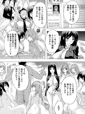 COMIC 夢幻転生 2024年10月号 [DL版]_233