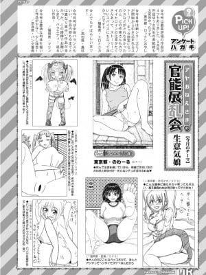 COMIC 夢幻転生 2024年10月号 [DL版]_620