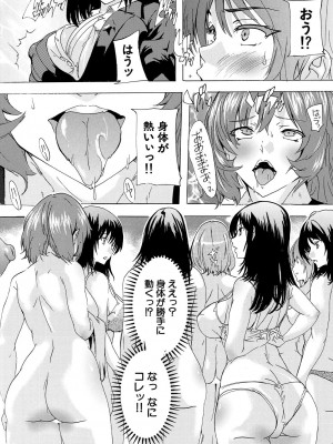 COMIC 夢幻転生 2024年10月号 [DL版]_222