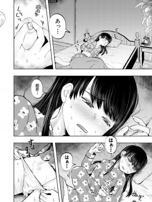 COMIC 夢幻転生 2024年10月号 [DL版]_430